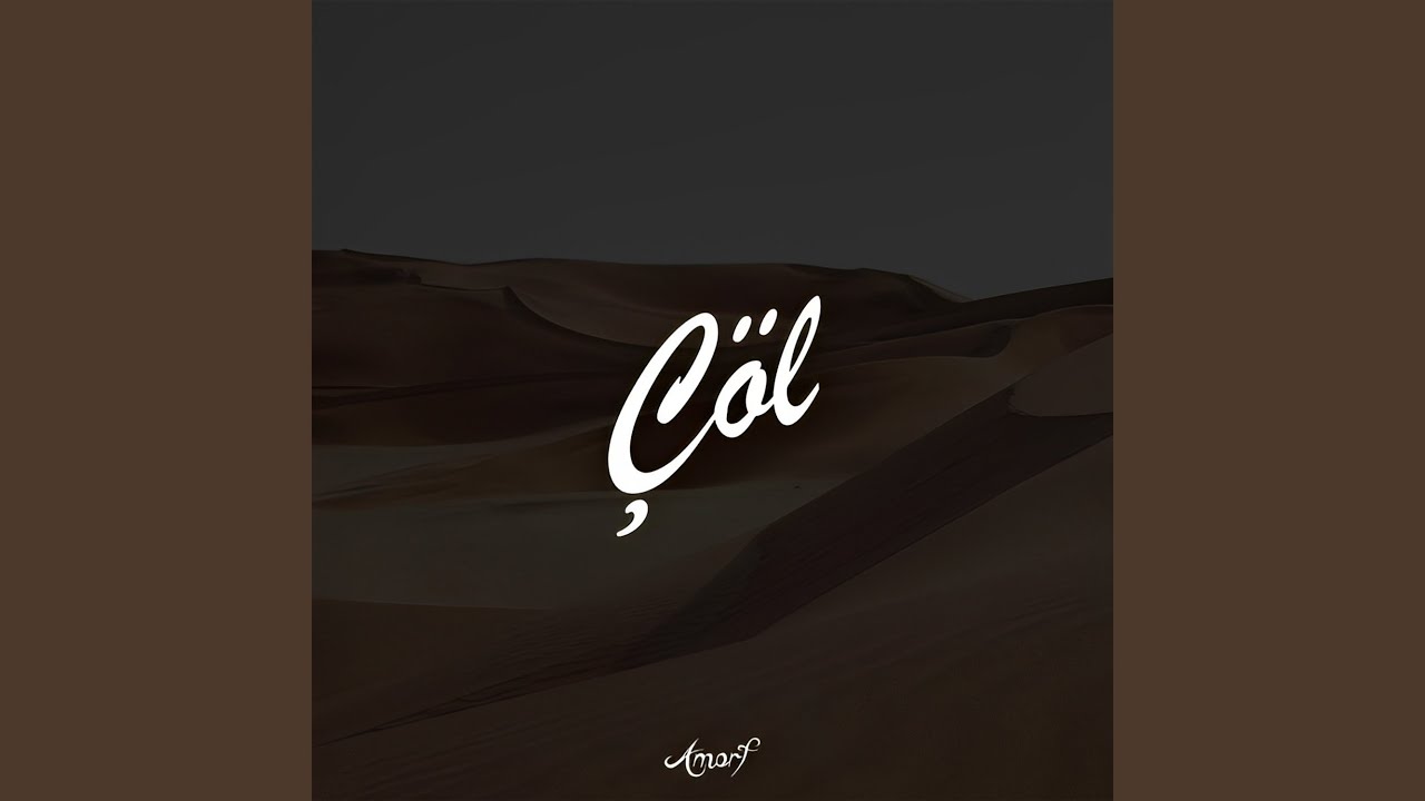 Çöl