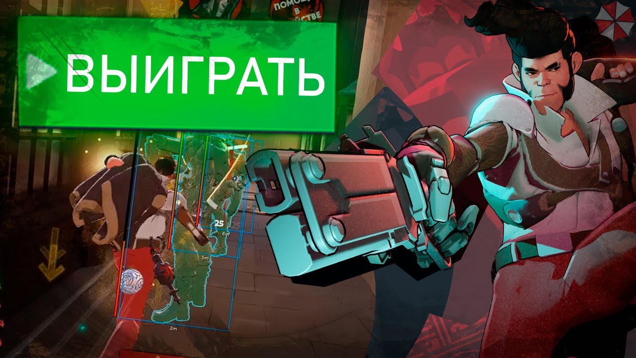 ДО ЭТЕРНУСА С ЧИТАМИ - БИЛД 
