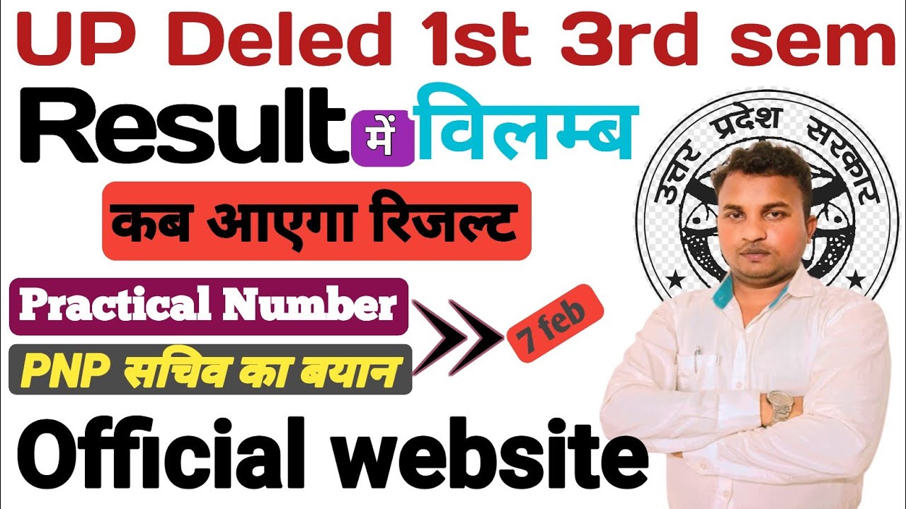 UP Deled 1st 3rd semester result update//practical Number//PNP सचिव का बयान//Official website 