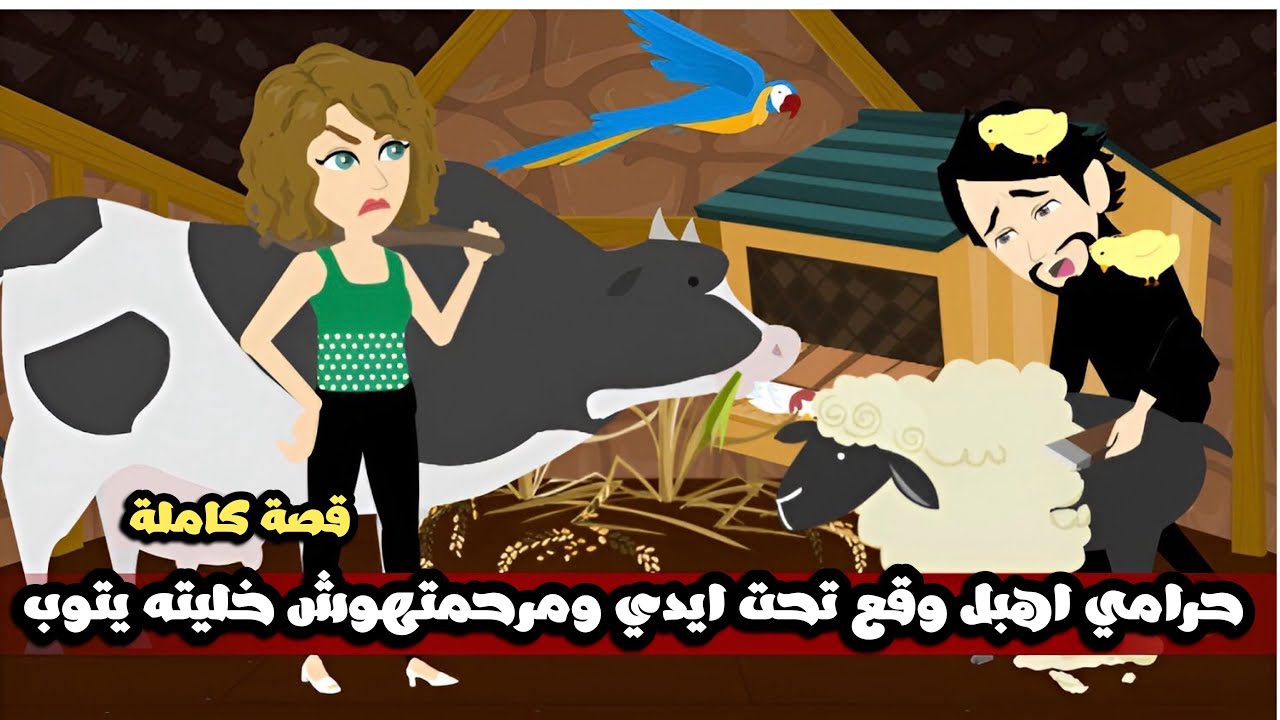 حرامي