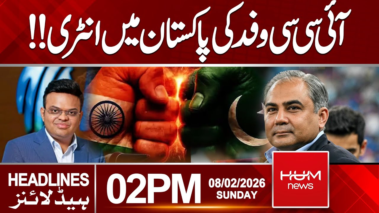 ICC Delegation Arrives in Pakistan | 2 PM Headlines | Hum News | Pakistan