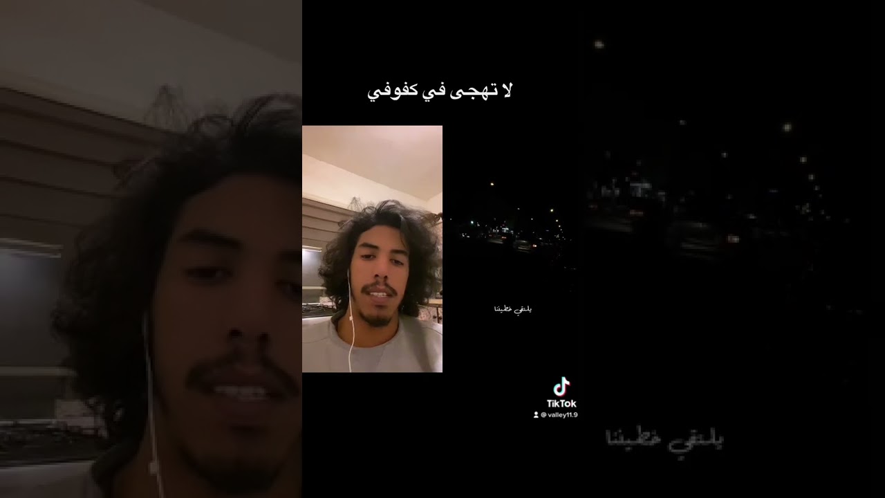 لا تهجى في كفوفي valley