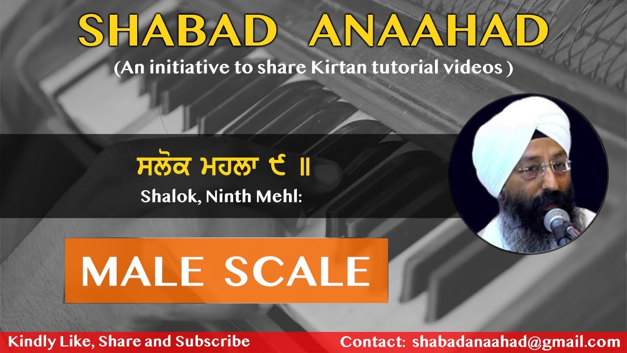 Baani Salok Mehala: 9 | Bhai Surinder Singh Ji (Patel Nagar) | Learn Shabad Kirtan | Male Scale