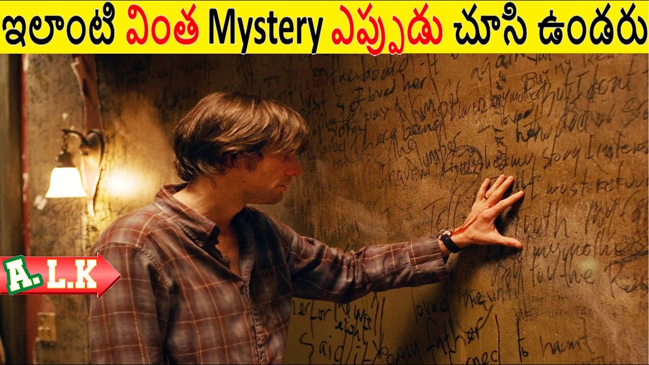 ఇలాంటి వింత Mysteryని ఎప్పుడు చూసి ఉండరు || Movie Explained In Telugu || ALK Vibes