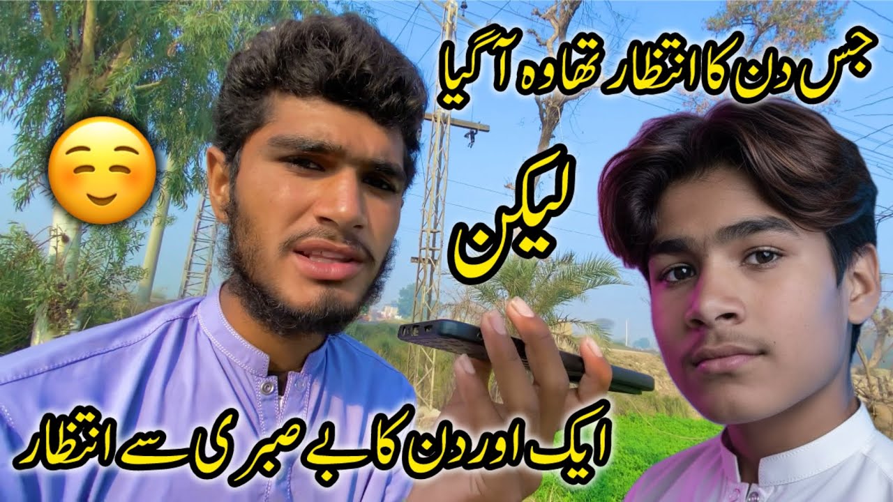 Intezaar Khatam… Aur Naya Intezaar Shuru! 😊🤪