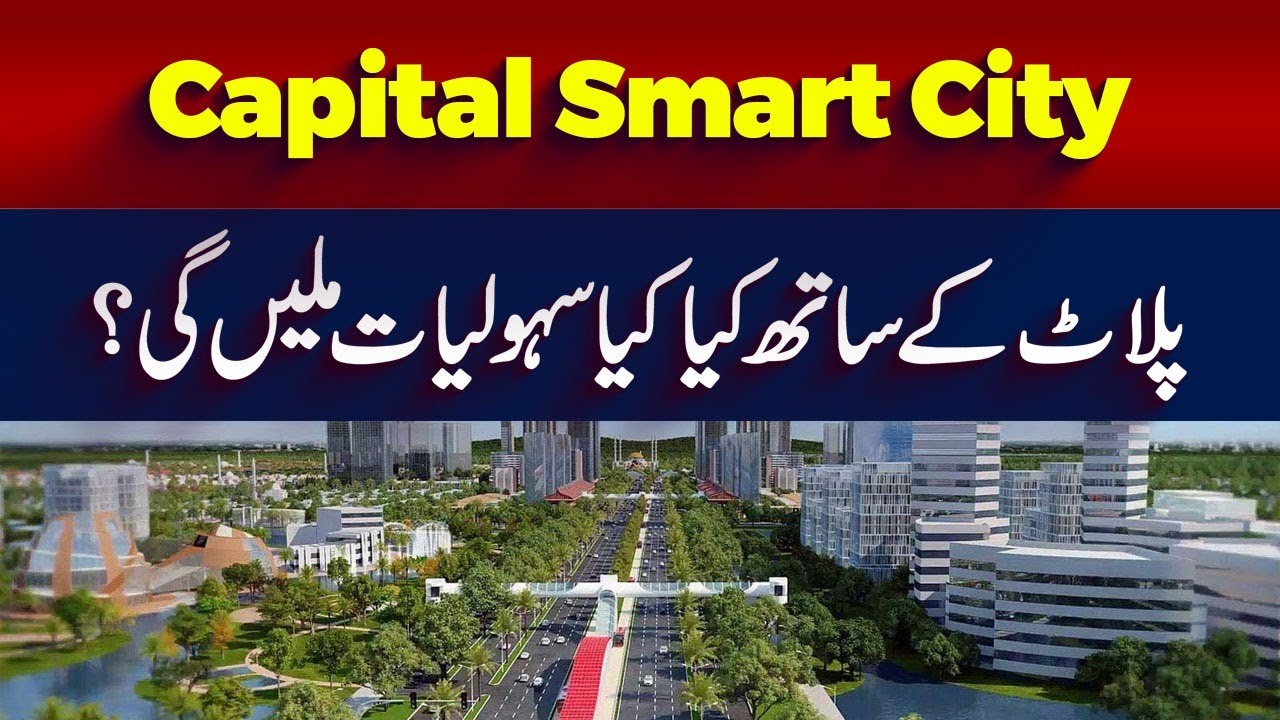 Capital Smart City Islamabad , 5 Marla Plot Prices , Luxury Life Style, Parks , Education, Hospitals