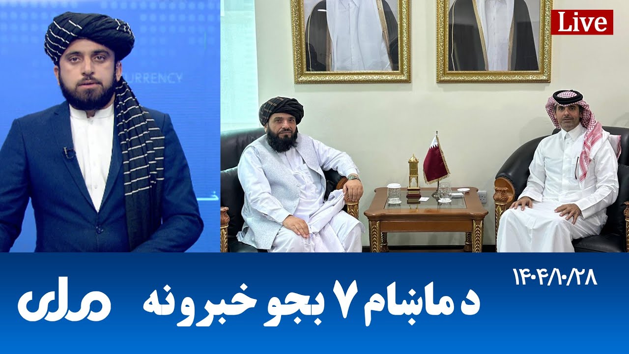 RTA Pashto News | د ماښام اوو بجو خبرونه