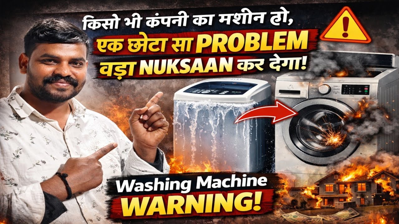 Chhota problem bada nuksan Kisi bhi company ka machine ho