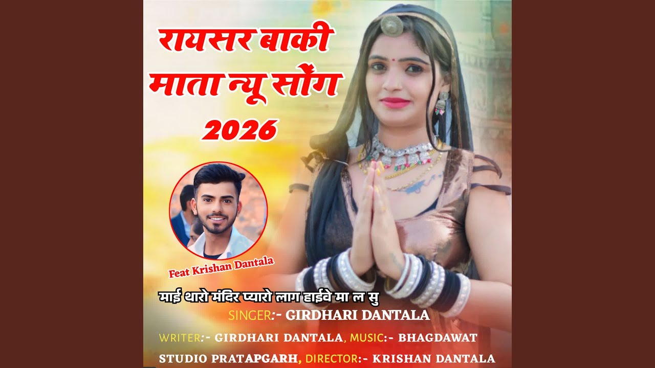 Mai Tharo Mandir Pyaro Laag Highway Ma L Su