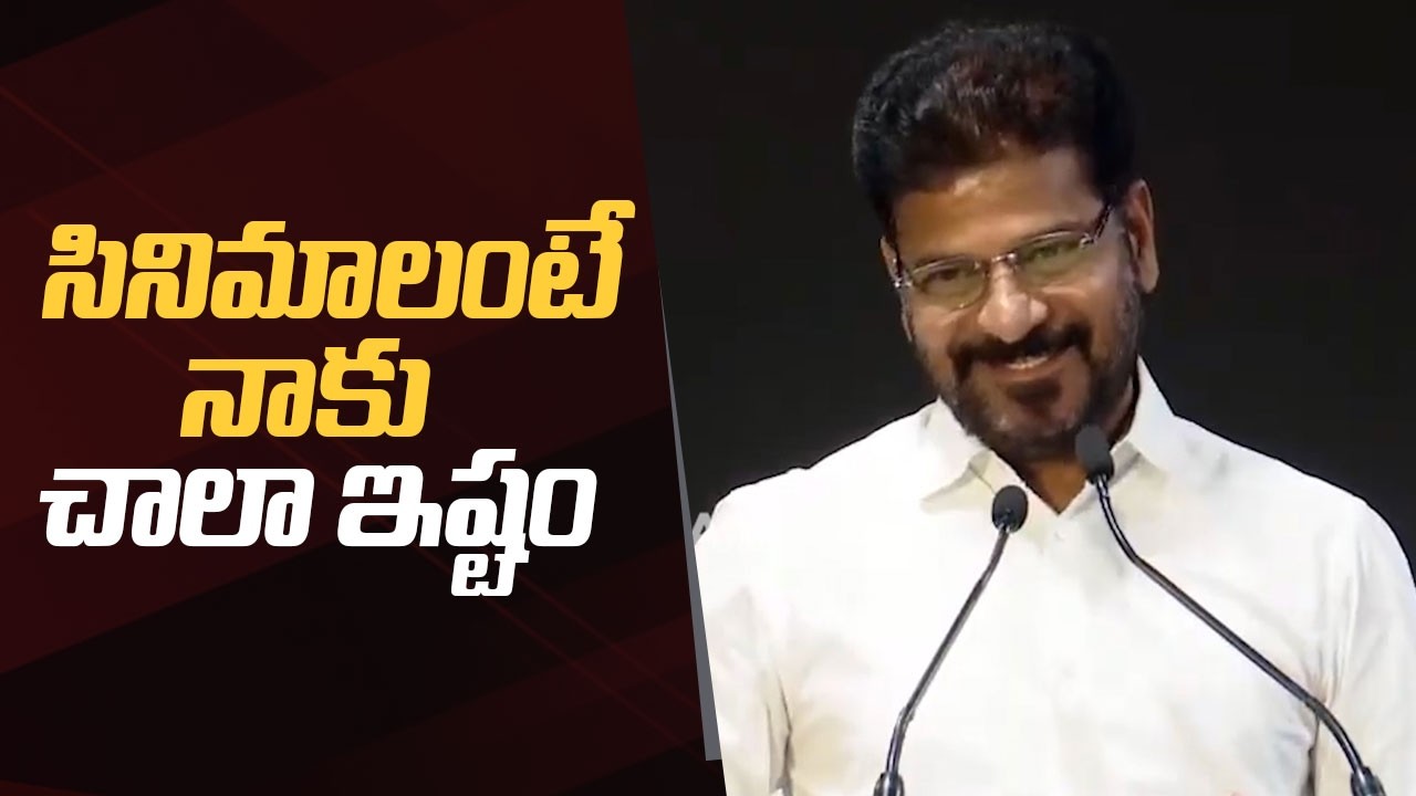 CM Revanth Reddy Speech @ Netflix Eyeline Studios Global VFX  Production Hub Launch in Hyderabad
