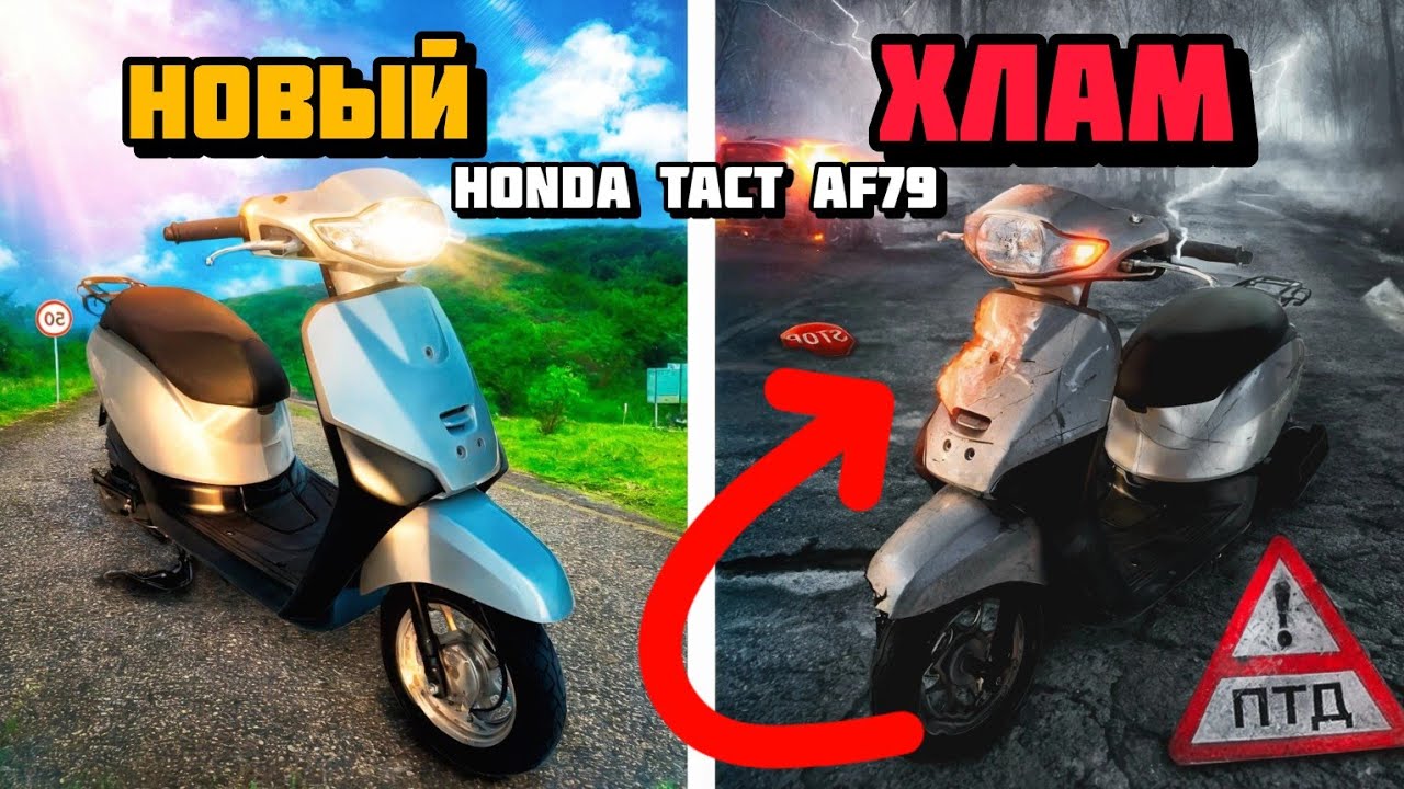 Купил 