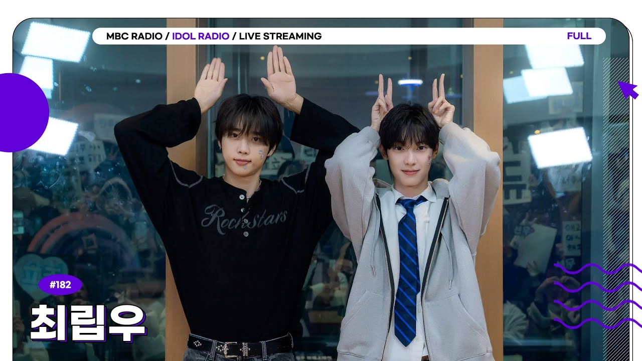 [FULL] EP#182 온 우주에서 제일 빛나는 ✨YOU✨최립우｜아이돌 라디오(IDOL RADIO) 시즌4｜MBC 251210 방송
