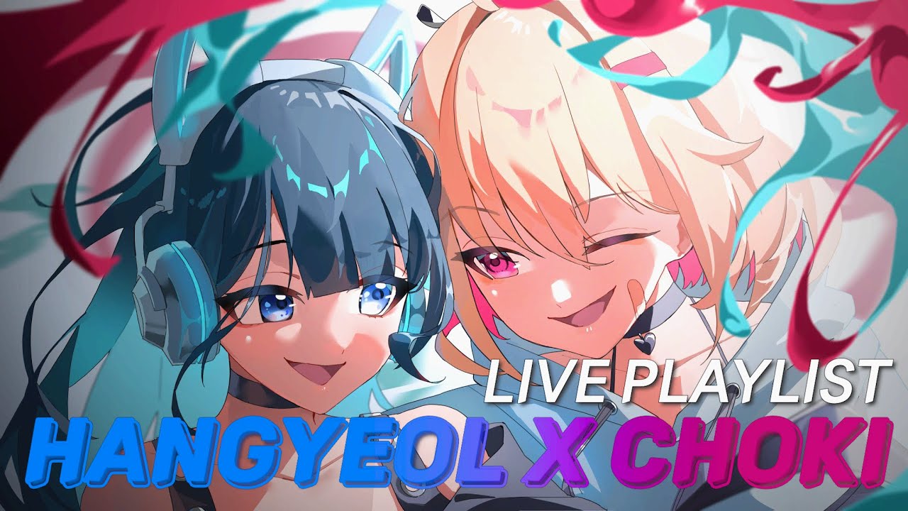 쵸키 님과 썸머 듀엣 | Live Playlist
