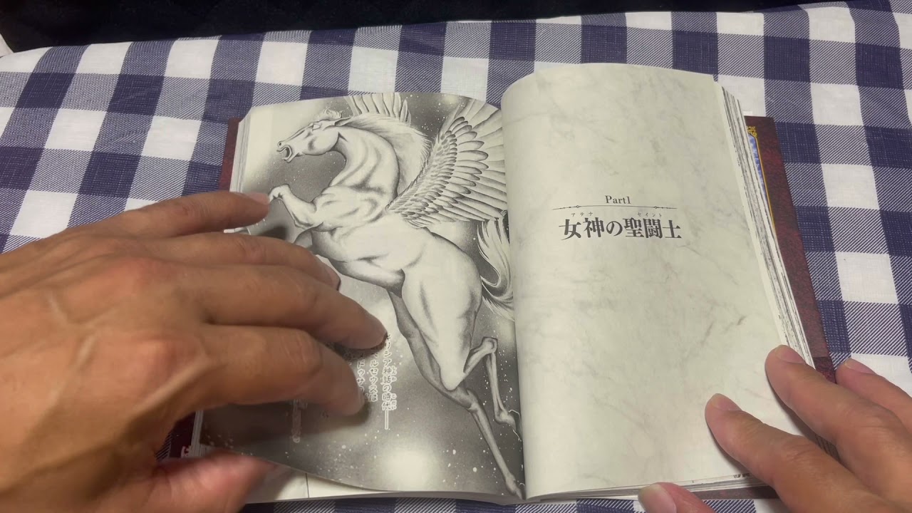 Saint Seiya Final Edition 1 Unboxing