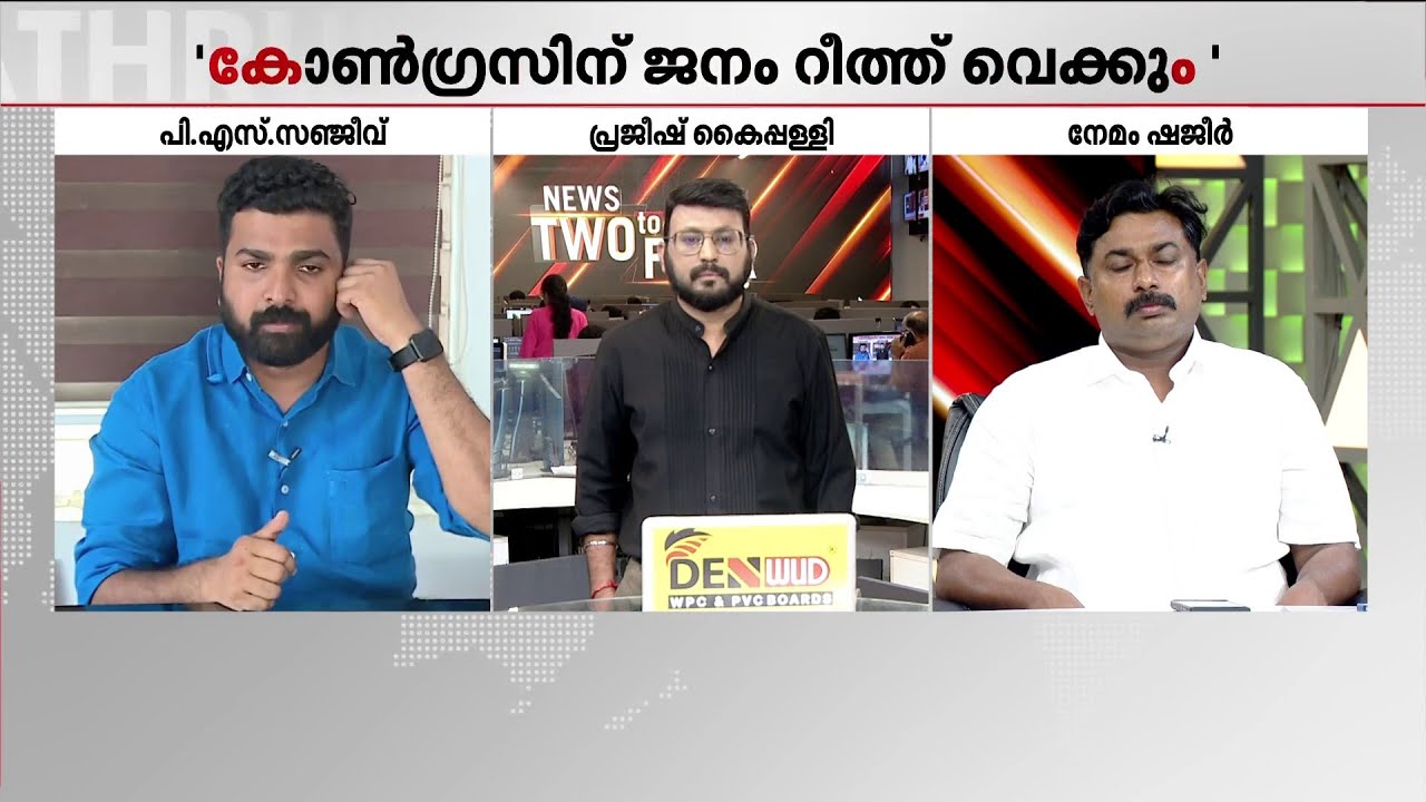 'മന്ത്രിക്ക് റീത്ത്'; ആരോ​ഗ്യകേരളം ഐ.സി.യുവിലോ? | Veena George | Kerala Health