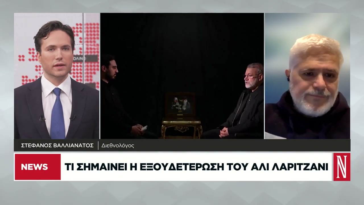 Τι σημαίνουν η εξόντωση Λαριτζανί και η παραίτηση του επικεφαλής Αντιτρομοκρατίας των ΗΠΑ