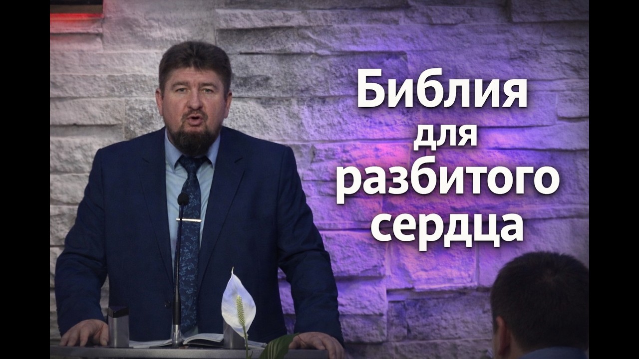 Когда кажется, что сил больше нет — открой Библию