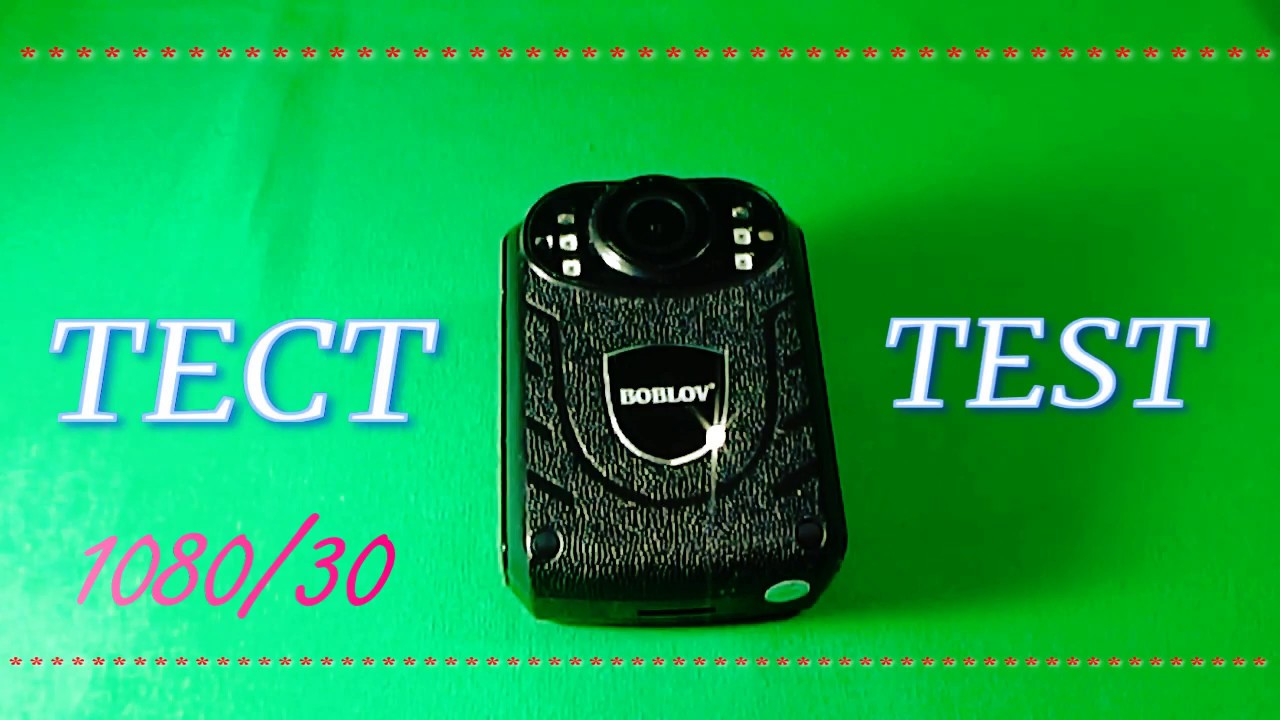 Boblov KJ21 ТЕСТ. ( TEST ) Полицейский видеорегистратор.