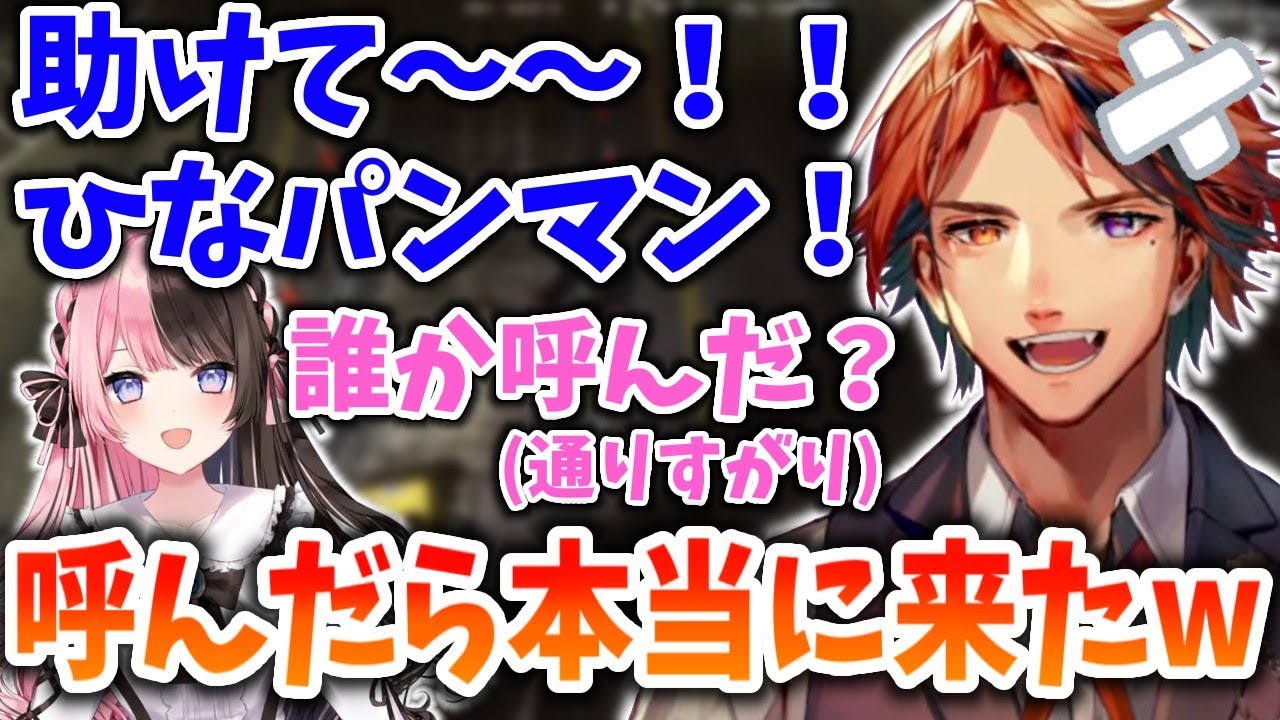 【Vtuber切り抜き】ロベルの助けに呼ばれて飛び出てきてくれたひなパンマン【夕刻ロベル/橘ひなの/VCR GTA】