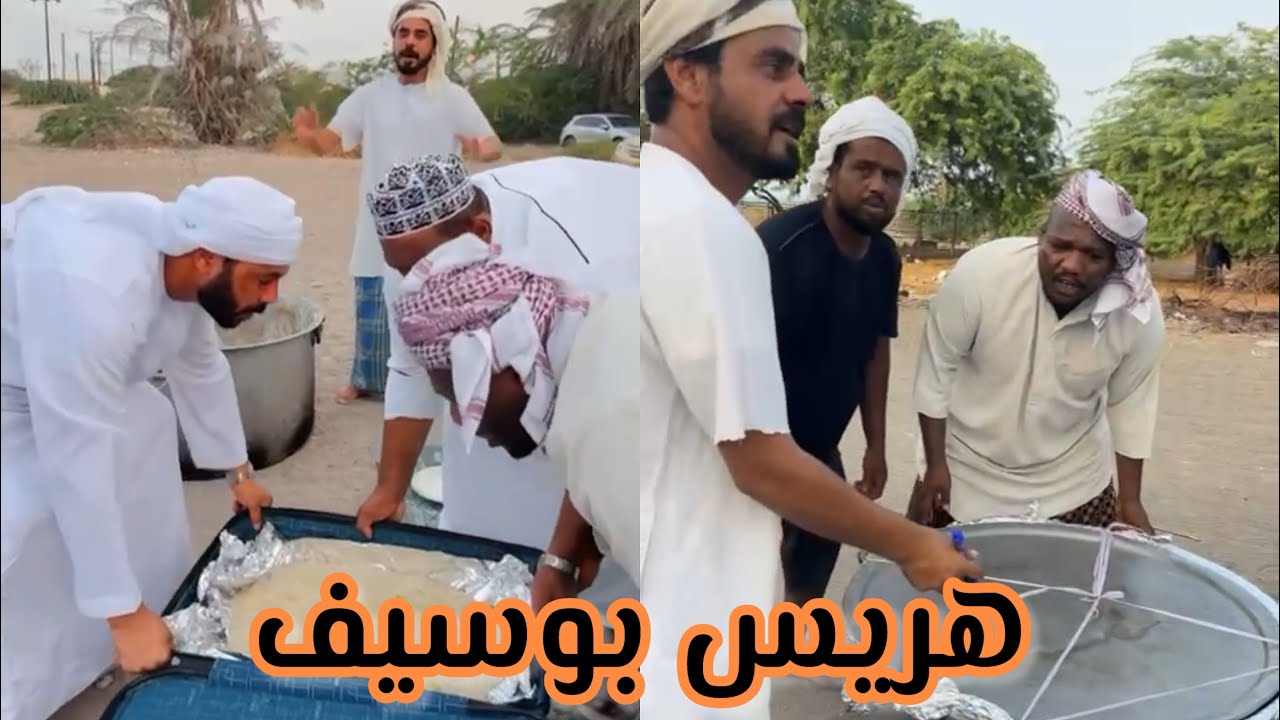 بوسيف يوزع هريس فلبلاد🥰