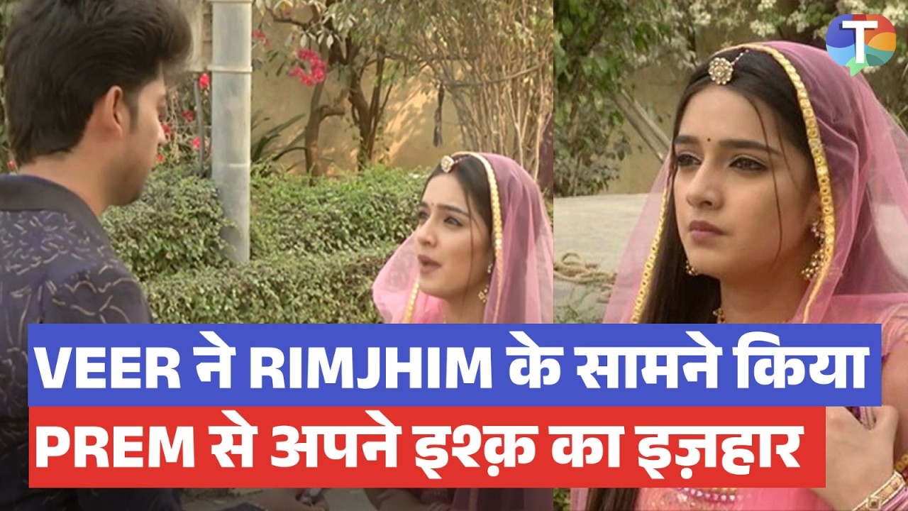 Rimjhim update: Veer ne Rimjhim se kiya Prem ke liye apne ishq ka izhaar