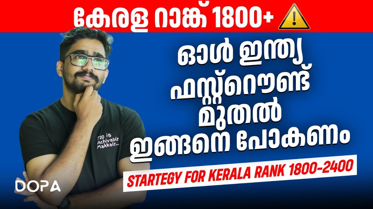 കേരള കട്ട് ഓഫ് വളരെ ഉയർന്നതാണ്  1800-2400 Rank in Kerala? Time to Look BEYOND South India for MBBS!