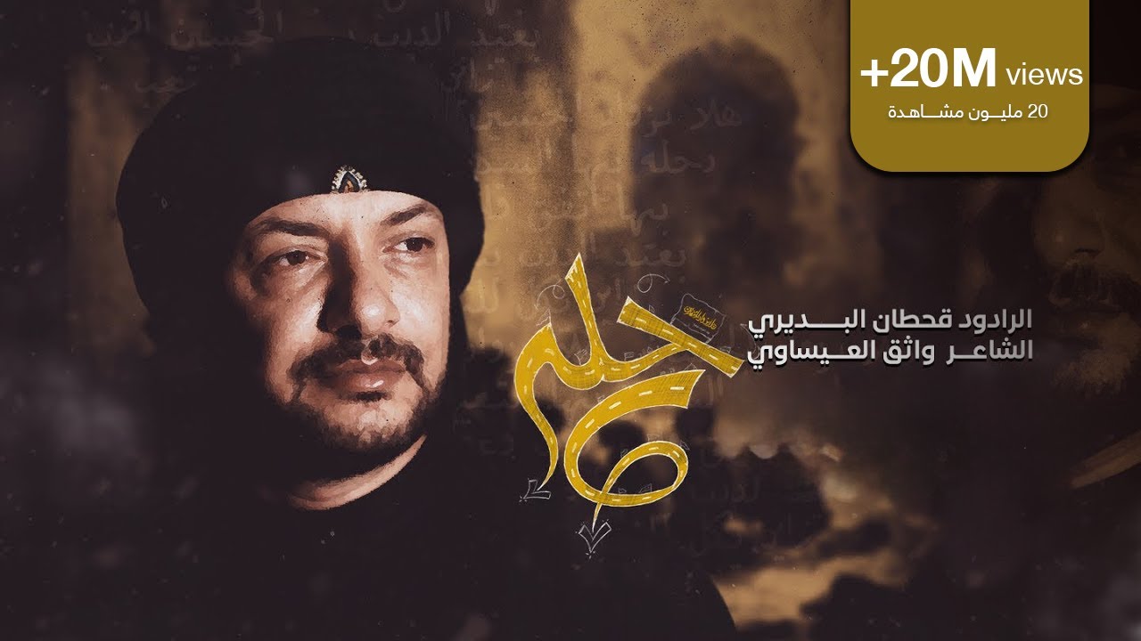 رحلة | قحطان البديري | (مشاية الأربعين) 1444