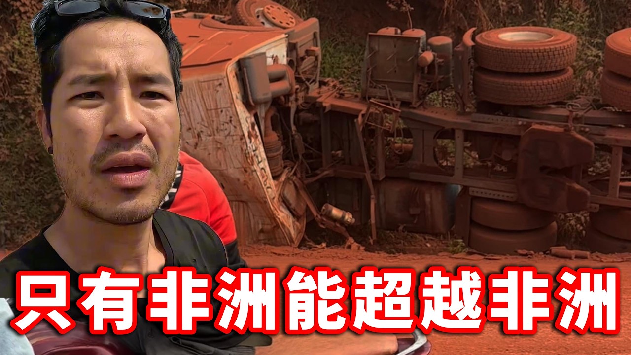 [坦尚尼亞02] 打仗封關！我遇上非洲最麻煩的邊境🇹🇿