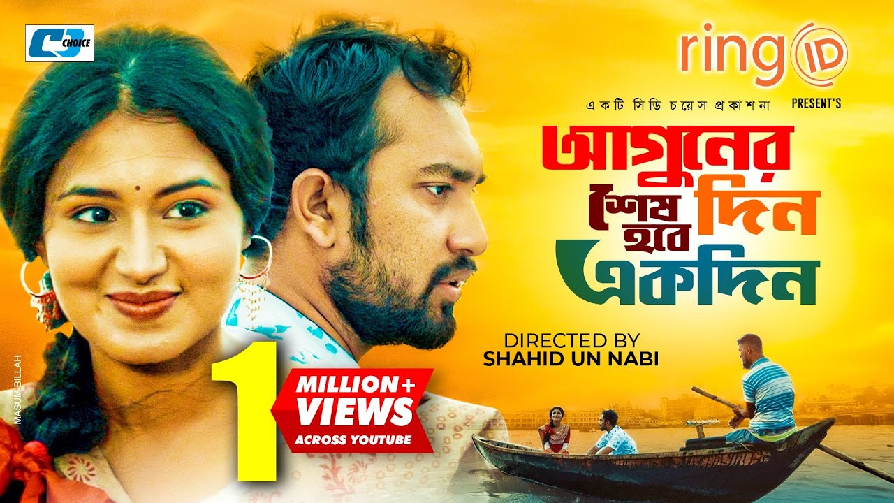 Aguner Din Sesh Hobe Ekdin | Farhan Ahmed Jovan | Tasnia Farin | Srabonti | Bangla New Natok 2020