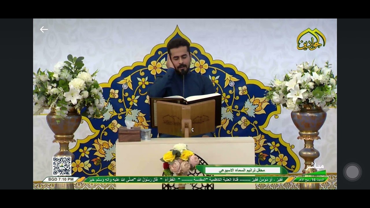 القارئ حسين محمد الركابي -تلاوة بالطريقة العراقية الحزينة