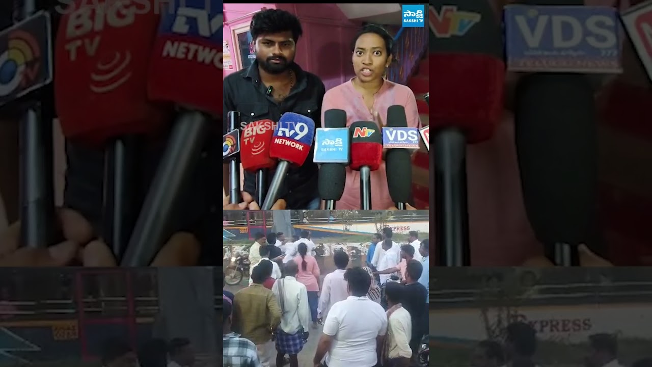 ప్రైవేట్ పార్ట్స్ పై ఎలా కొట్టారో చూడండి..#aravasridhar #sakshitv #harshaveena #sakshitvlive