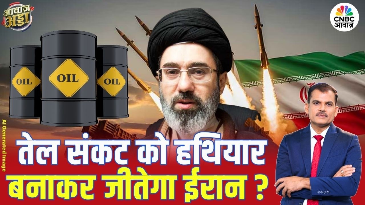 तेल संकट को हथियार बनाकर जीतेगा ईरान? | US–Iran War | Middle East | Israel | Lakshman Roy