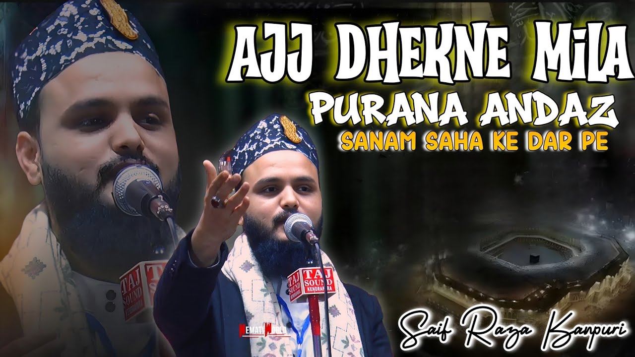 Naat Sharif Ramzan 2026 | Bachpan Say | Saif Raza Kanpuri | 1st Ramzan New Naat