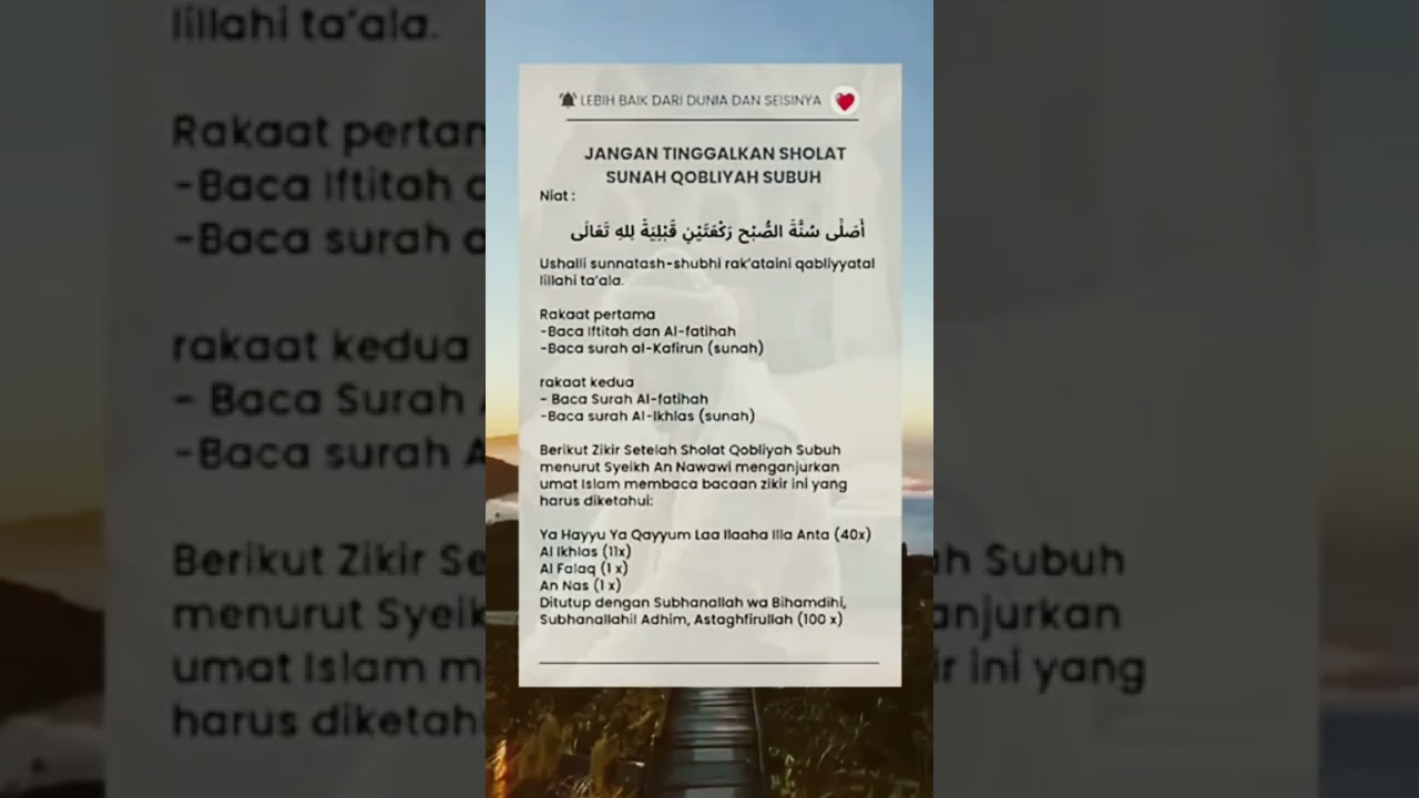 JANGAN TINGGALKAN SUNNAH QOBLIYAH SUBUH #doa #shortislamicvideos #sholatsunnah