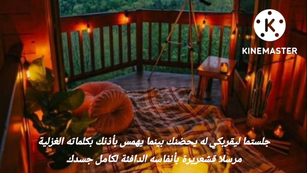 تخيل صوتي مين يونغي [ليلة حبنا]😺💛
