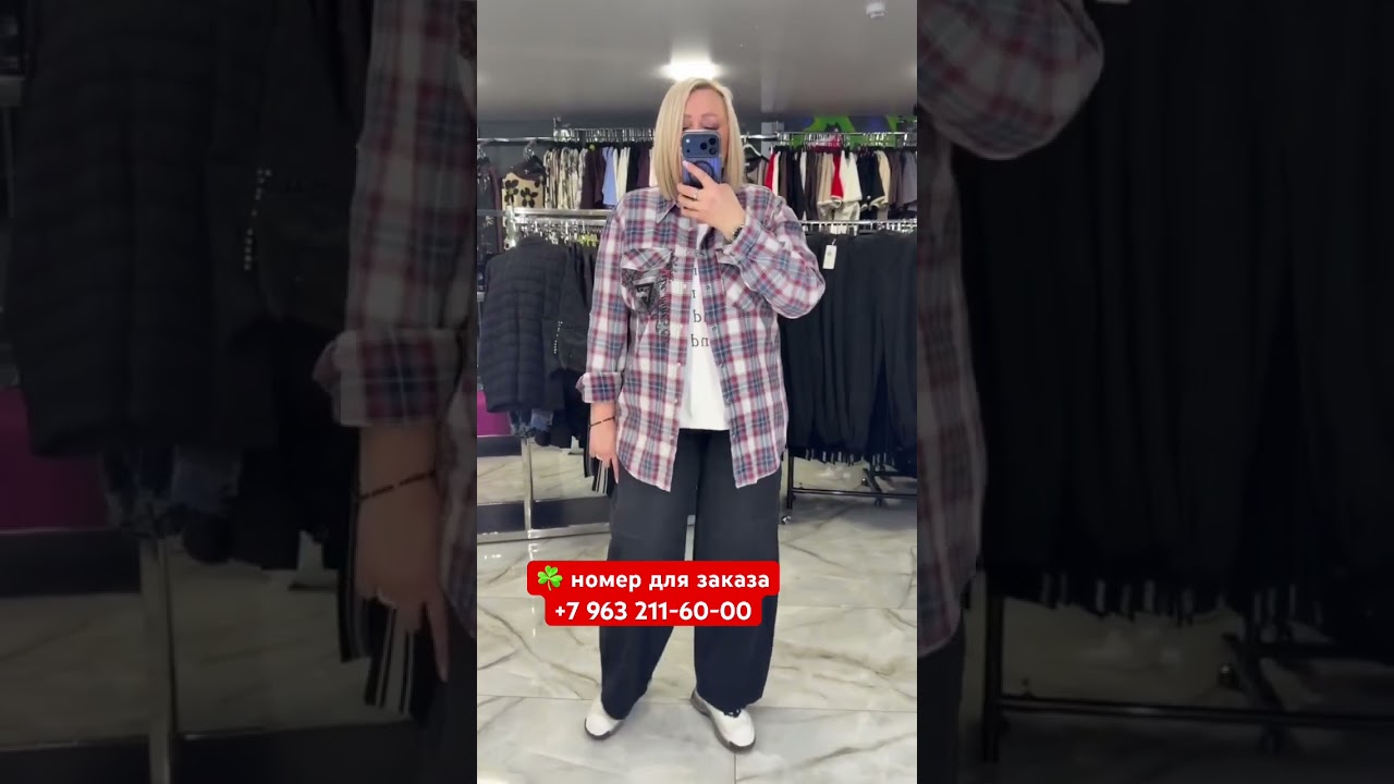 номер для заказа+7 963 211-60-00