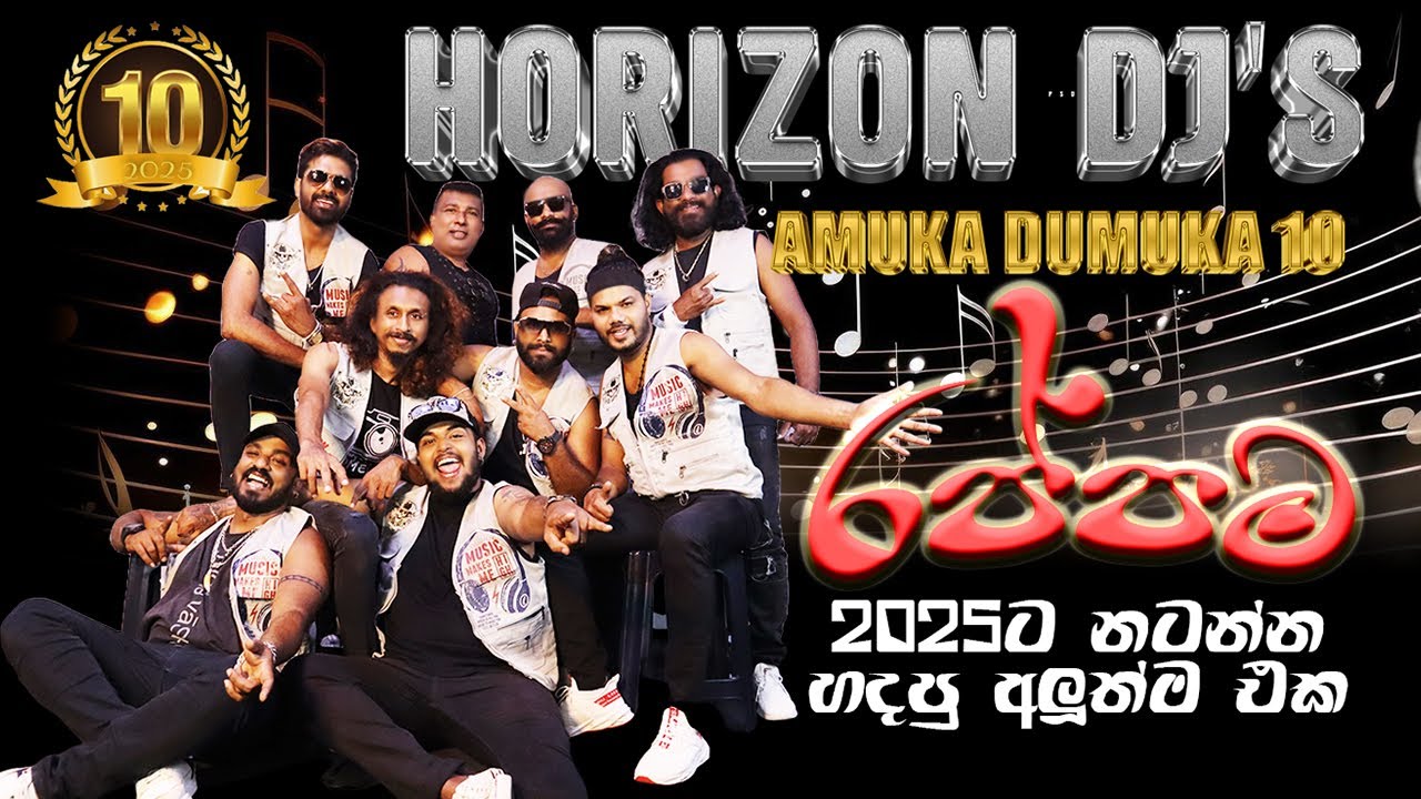 HORIZON DJ 2025 NEW ''RAPPAMA'' -Manoj-0776071811
