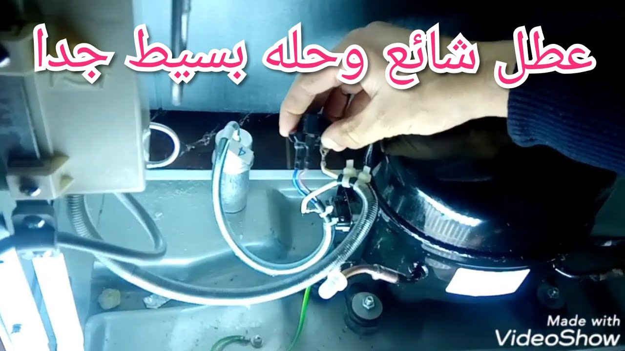 سبب توقف التلاجة عن العمل والحل بكل سهولةrefrigerator maintenance