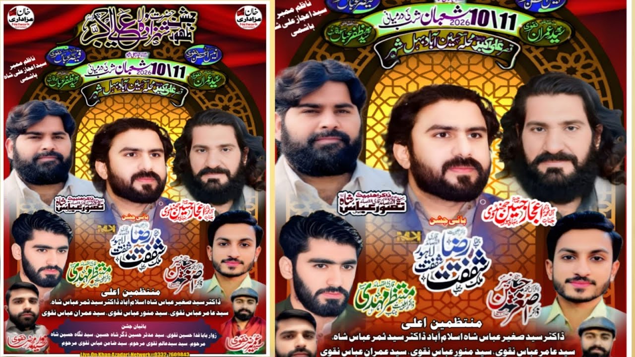 Live Jashan 10/11 Shaban | At Mohalla Hussain Abbad Behal City Bk