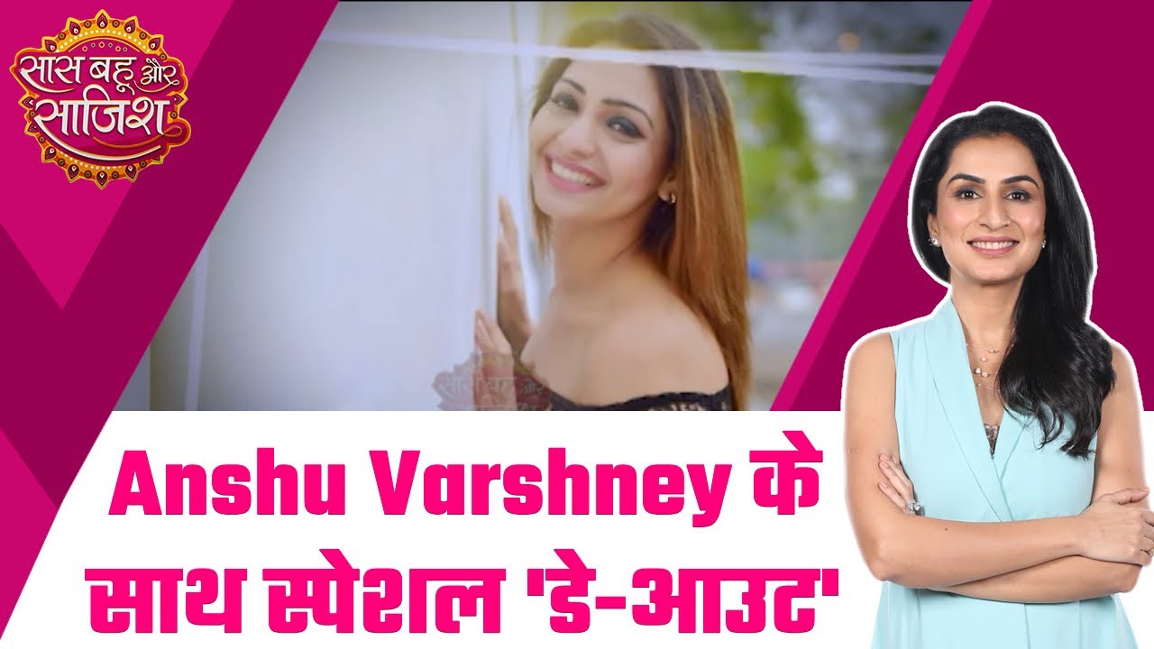 Teri Meri Doriyaann: Day Out With Anshu Varshney aka Gurleen Chachi! जानिए कैसे रखती हैं खुदको Fit..