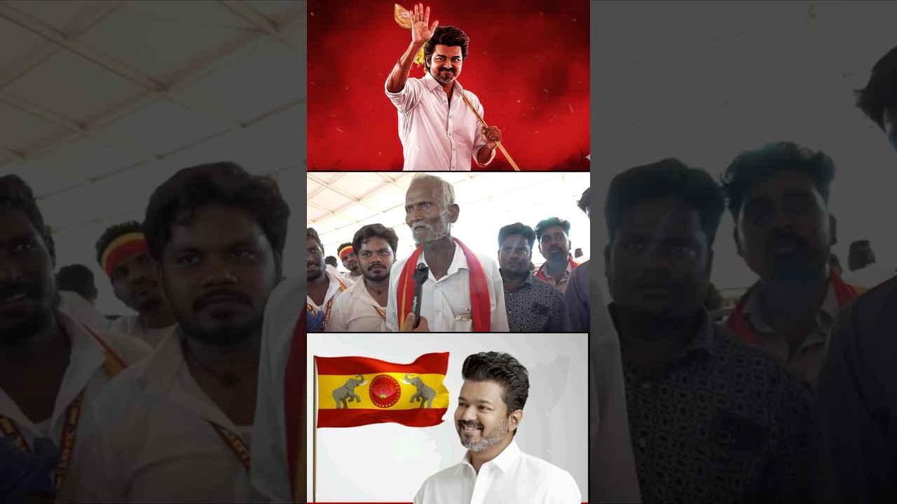 அதிரடியாக பேசிய வேலூர் மக்கள் TVK Vellore Meet Thalapathy Vijay