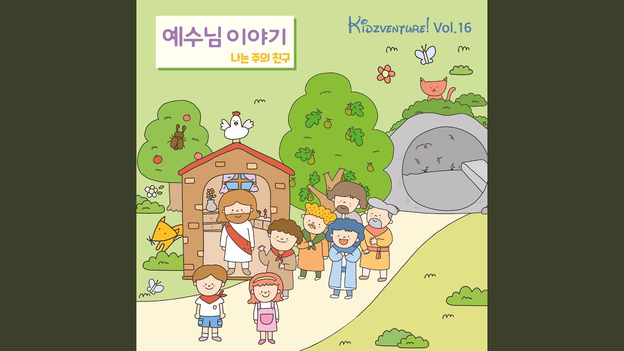 따따따 따르라 Fa Fa Fa, Follow Me