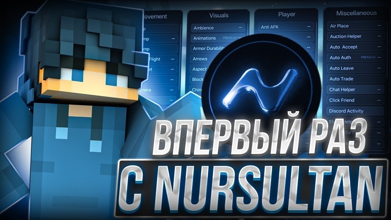 ЗАПЕНЕЛИ SPOOKYTIME С ЧИТОМ NURSULTAN CLIENT1
