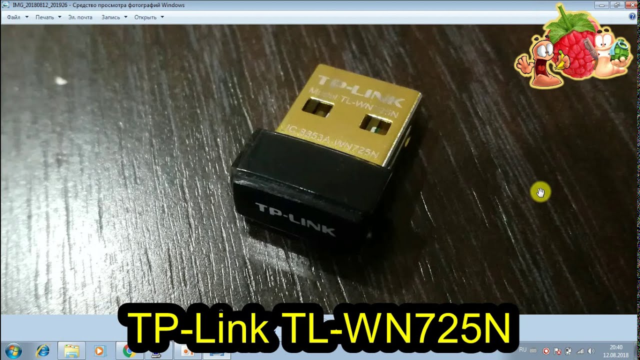 Установка драйвера Wi-Fi адаптера TP-Link TL WN725N в системе Raspbian