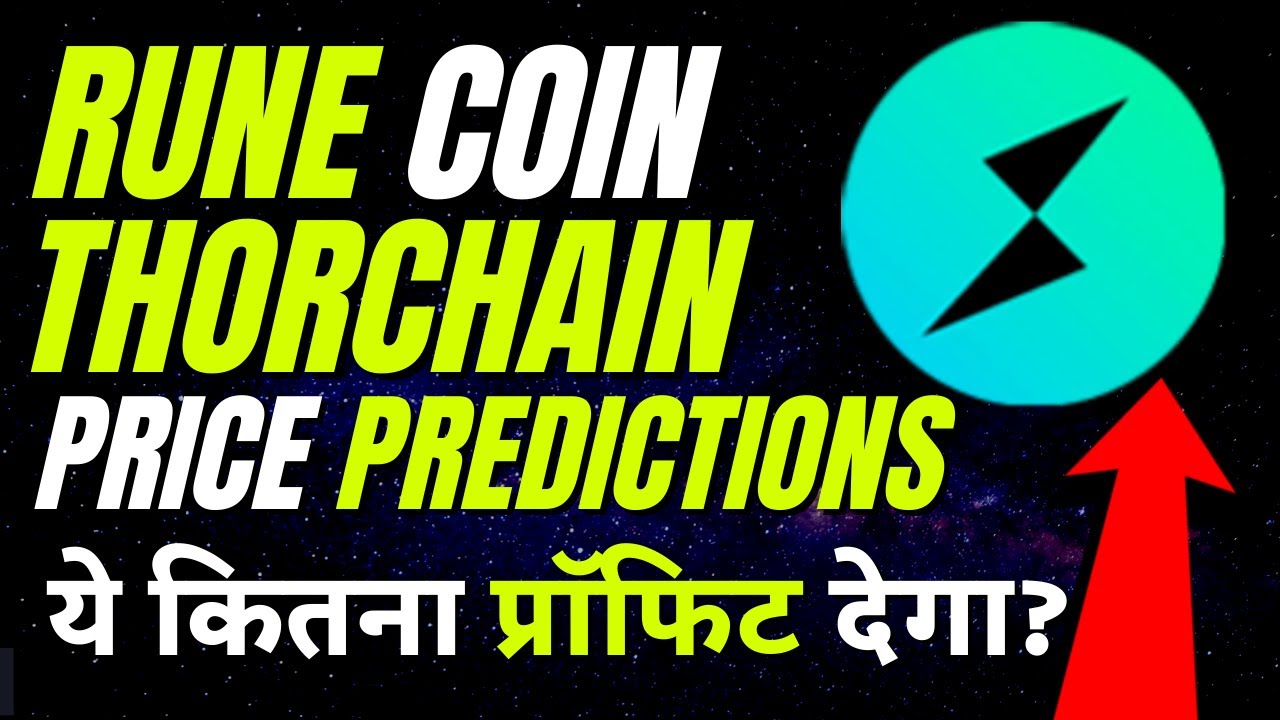 Thorchain RUNE Coin Price Predictions Explained HINDI | RUNE Coin Listed on WazirX | Thorchain Coin
