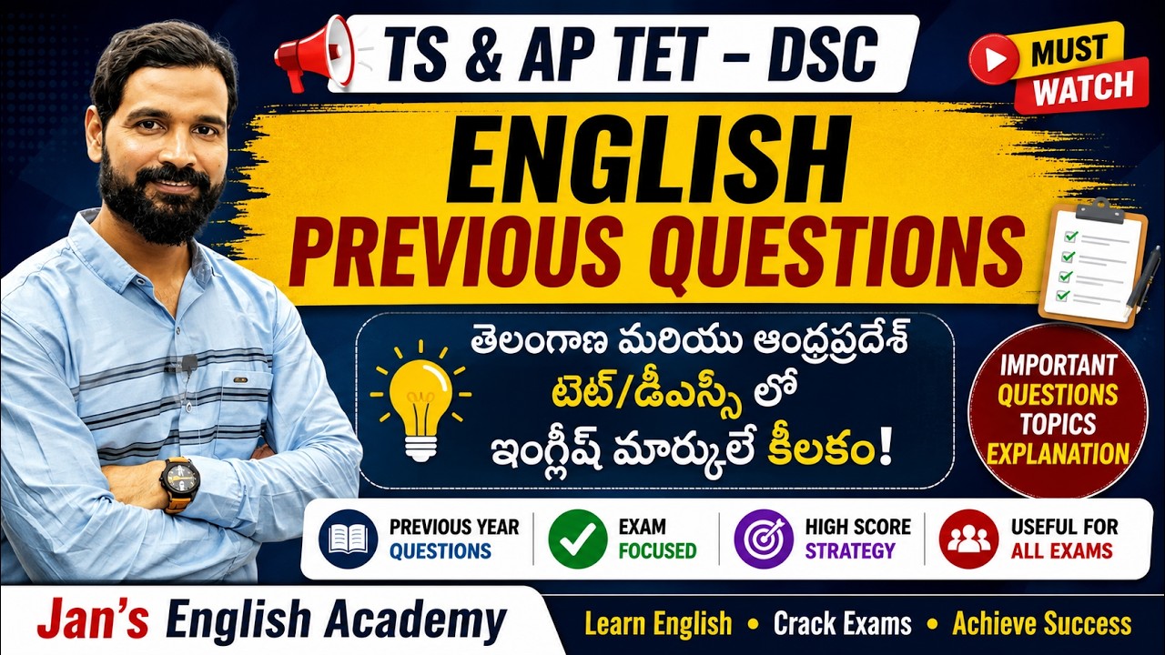 Ap Dsc 2022 English | Aptet 2022 | Ts tet  English questions #jansenglishacademy