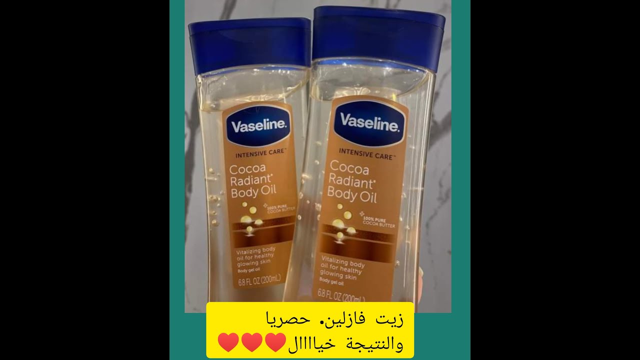حصريا طريقه زيت فازلين السائل بأسهل طريقه وأبسط مكونات والنتيجة رهيبة😍😍