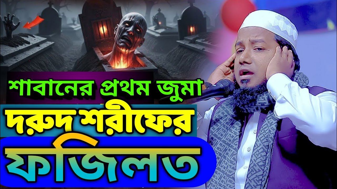 দরুদের ফজিলত