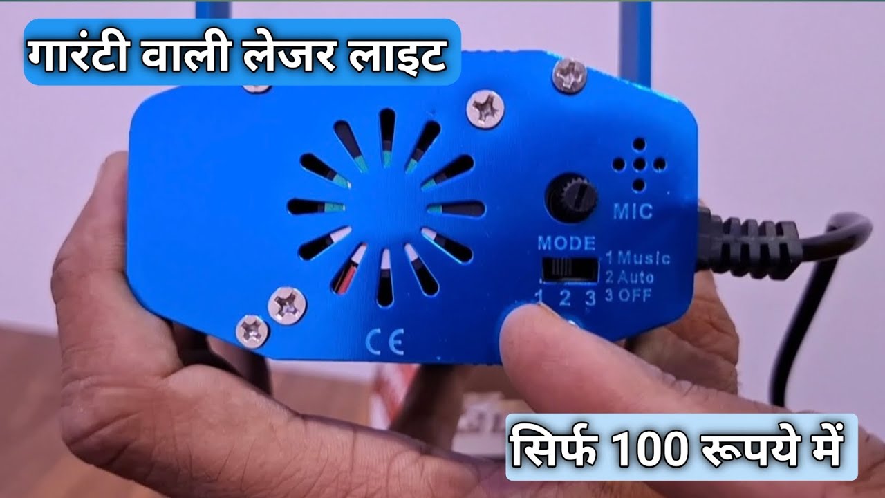 बड़ा ऑफर दिवाली लेजर लाइट मात्र 100 /- ₹ | Diwali Lights Wholesale Market | Diwali Light Electronic
