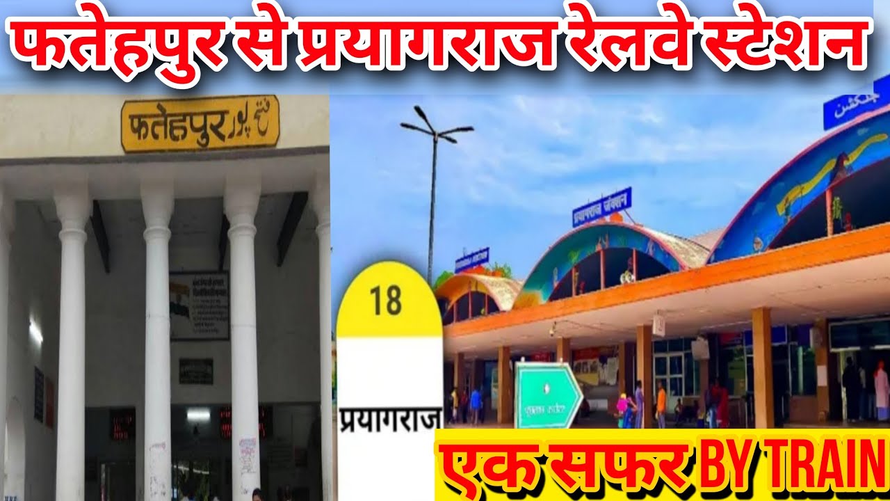 Prayagraj to Fatehpur | Prayagraj junction| fatehpur to Allahabad